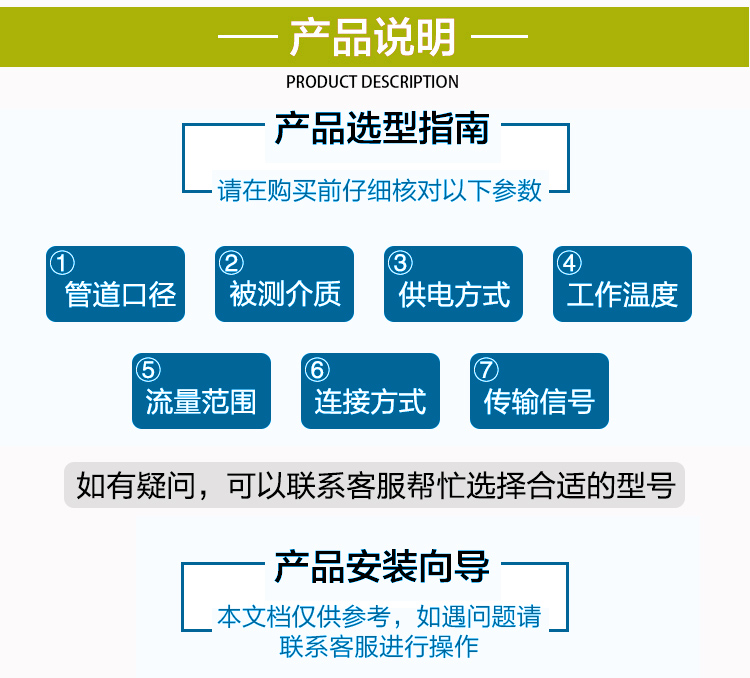 污水流量計